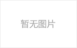 大口徑無(wú)縫鋼管—小口徑無(wú)縫鋼管2025年正常正常生產(chǎn)，困難較大